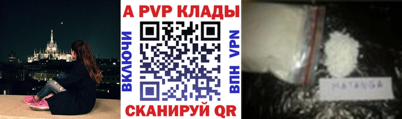 Alfa_PVP Crystall  Бикин 