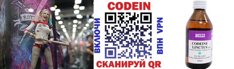 Codein напиток Lean (лин)  Бикин 