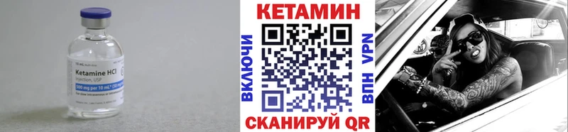 закладки  нарко площадка телеграм  КЕТАМИН VHQ  Бикин 