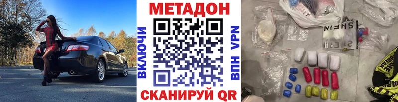 МЕТАДОН белоснежный  даркнет клад  Бикин 