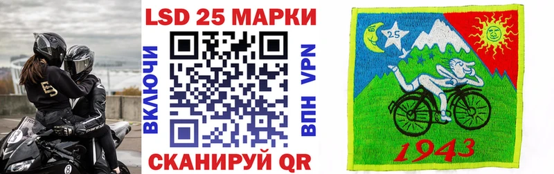Марки 25I-NBOMe 1500мкг  Бикин 